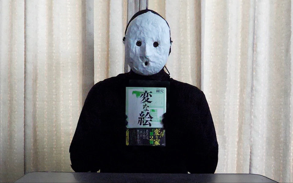 Uketsu